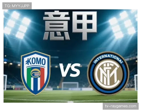 国际米兰4-3逆转科莫扩大领先优势，积分升至75分